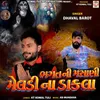 About Bhagat Ni Masani Meldi Na Dakla Song